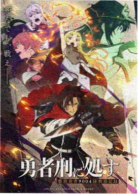 星轨少年动画画面